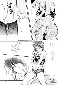 [Hammer Herd Shark] Dr Pepper (incomplete)