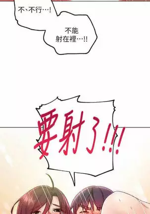 MANHWAROSHI STEPMOTHER FRIENDS 53