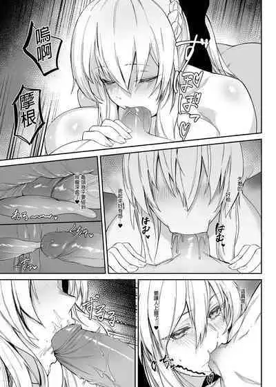 Morgan ni Oboreru|沉溺於妻子懷中