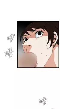 Take a Peek 偷窥 Ch.39~54 [Chinese]中文