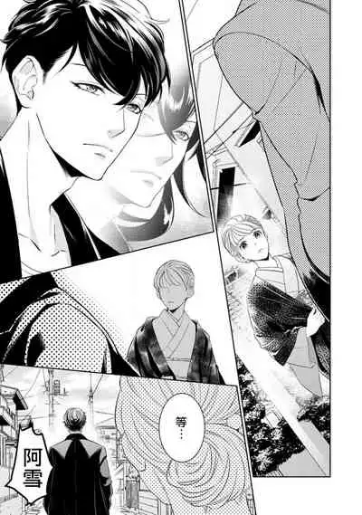 [Yukichi] Hentai Ikemen Yuurei ni Maiban Osowarete imasu. | 每晚被變態帥哥幽靈襲擊. 1-9 [Chinese] [莉赛特汉化组]