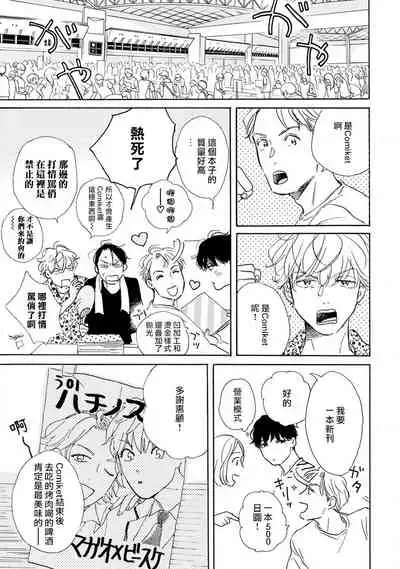 Nikushoku Kumikyoku | 肉食组曲 Ch. 1-4