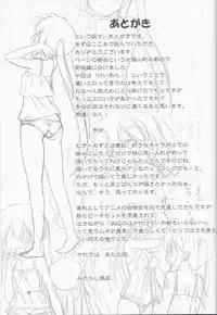(C80) [Mitarashi Club (Mitarashi Kousei)] Mugi to Azu Zenpen (K-ON!) [English] [Kamikakushi]