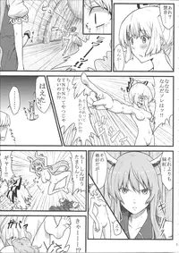 (Reitaisai 7) [Hirojuu Renshuuchou (Hiroya)] Keine to Mokou no Hon (Touhou Project)