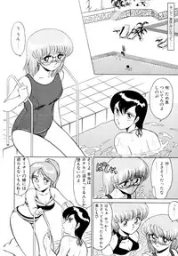 [みやもと留美] しのぶルナティック