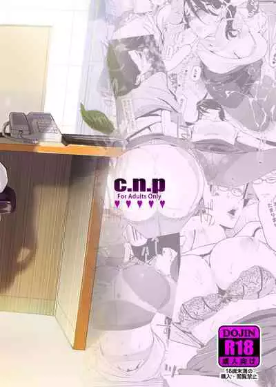 [C.N.P (clone Ningen)] NTR THE MIDNIGHT POOL Epilogue [Chinese] [翻车汉化组] [Digital]