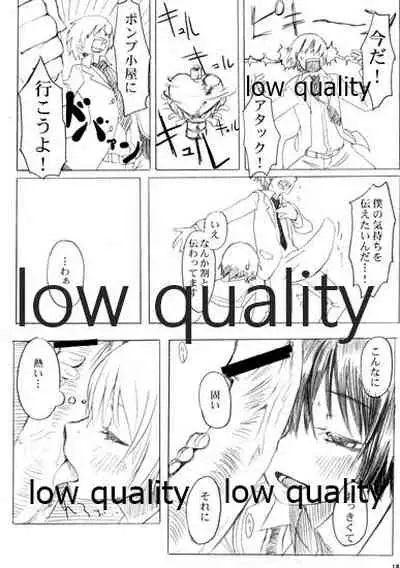 七度咲いてもめぐり逢う