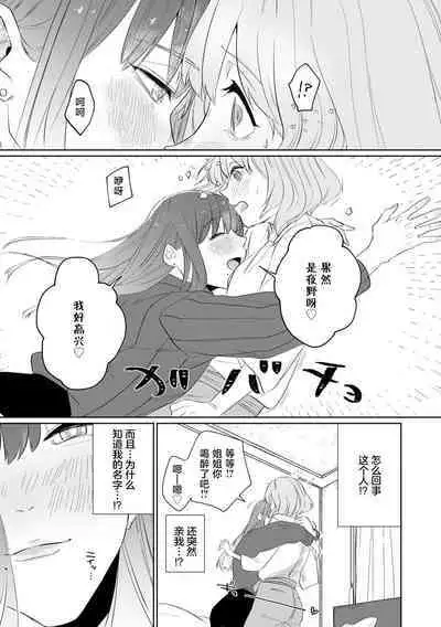 [Mayu-ge] kono futari, dekiai-numa. Wakeari jōshi no iroke ni you yoru | 二人陷入爱沼。夜里沉醉在有隐情上司的色气中 1-2 [Chinese] [莉赛特汉化组]