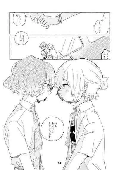 [Machida Ao] Mi waku no Wanrūmu (Mahoutsukai no Yakusoku) [Digital]