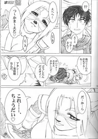 (C67) [ARCHENEMY (Kasumi Ryo, Kamin)] Spezialsitat (Final Fantasy XI)