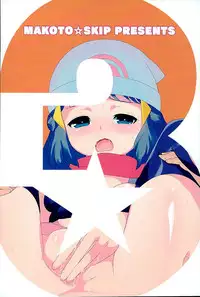 (C90) [Makoto☆Skip (Makoto Daikichi)] SatoSHI to TakeSHI no Futari wa PuriPuri 3 (Pokémon Diamond and Pearl) [English] [Risette]