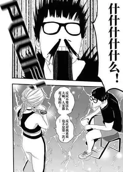 [KAO.YELLOW STUDIO (T.C.X)] I must be out of my mind to fall in love with SAORI, the Snuff Queen Ch.1-16 | 想与冰恋女王纱织同学谈恋爱的我脑子一定有问题 第1-16话 [Chinese]