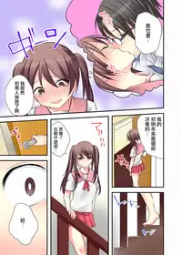 [Karuto] Jotaika Diary 〜Do S Kyoushi ni Nigirareta Himitsu〜 [Chinese] [瑞树汉化组]