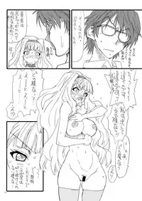 [Power Slide (Uttorikun)] Oshirichin (THE iDOLM@STER) [Digital]