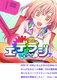 (同人誌) [No Such Agency] Xenocross Vol.1 digital ver