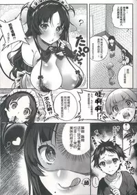 (C89) [Lunatic*Maiden (Poruno Ibuki)] Motto Milk 4 [Chinese] [靴下汉化组]