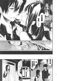 (C87) [Sakusaku Kangen Noushuku (Matashita Kintama)] Haitoku Josou Otouto no Inran Jojishi Aokan Pen [Chinese] [空想少年汉化]