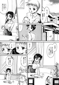 [Anthology] Himitsu no Tobira Vol.8 | The Secret Door Vol.8