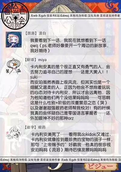 [Nola Obake] Bijou (Full Color) Ch. 1-3 [Chinese] [冒险者公会]