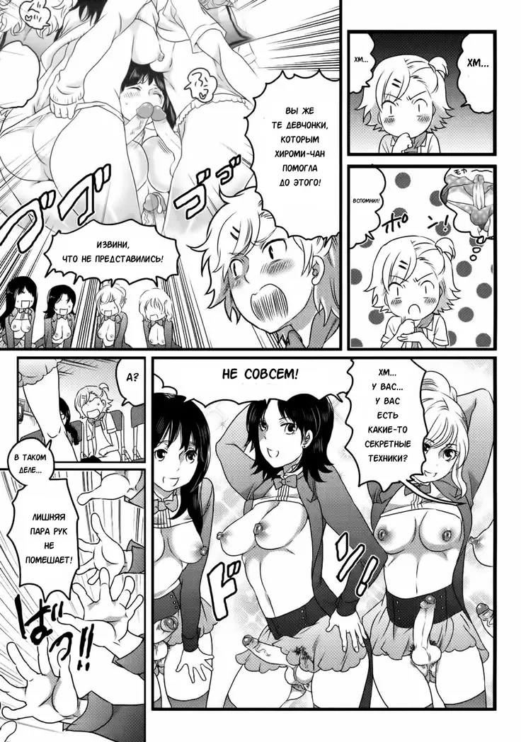 Shiritsu! Futanari Gakuen Seitokai | Private! Futanari Academy Student Council Ch. 1-4