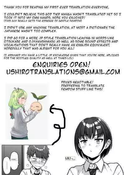 Ushiro no Seki no Aitsu