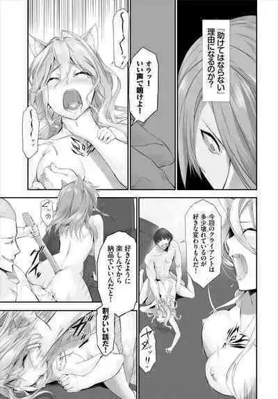 [Kyougoku Touya] Orokamono wa Nekomimi Dorei ni Izon suru ~Hajimete no Choukyou Seikatsu~ 01-23