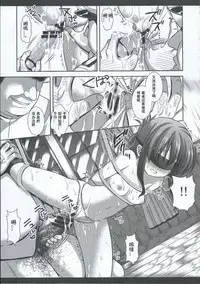 (Kuchiku Shiteyaru! ~ Nano desu! RikuKaiKuu Goudou Enshuu 2) [Nagiyamasugi (Nagiyama)] Kanmusu Ryoujoku 7 ~Inazuma no Oshioki o Miru no desu...~ (Kantai Collection -KanColle-) [Chinese] [想日电酱汉化组]