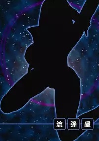 (SC50) [Nagaredamaya (Ash Yokoshima, BANG-YOU)] Choukoukoukyuu no Nikubou (Danganronpa)