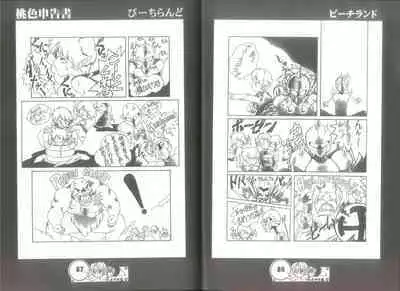 (C57) [蝸牛倶楽部] 桃色申告書 ver.MILLENNIUM FALCON (Various)