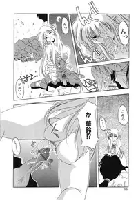 [Sumomo KPA] Sumomo ☆Millefeuille