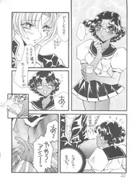 (C52) [Office NEKO (Various)] MAX 5 (Revolutionary Girl Utena, Shamanic Princess, Cardcaptor Sakura)