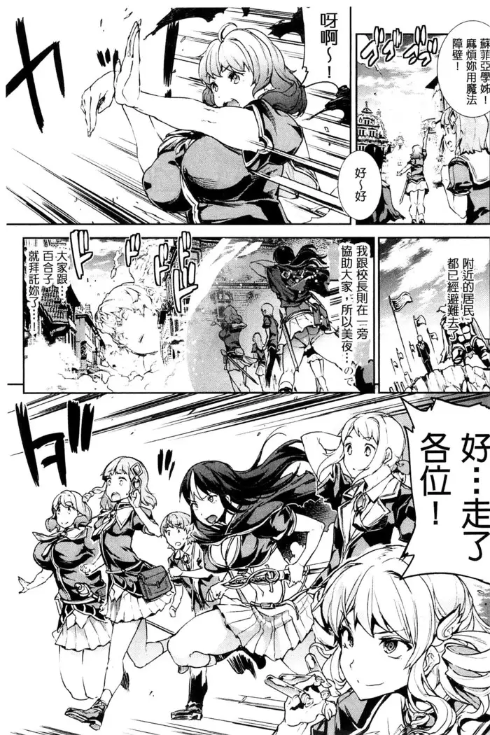 Shinkyoku no Grimoire III -PANDRA saga 2nd story-