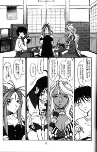 [bolze.] O,My Sadness Episode #2 -NECTAR- (Ah! Megami-sama/Ah! My Goddess)