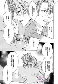 [Minami Haruka] Bitter ～kare no hisoyaka na seppun～ [Chinese]