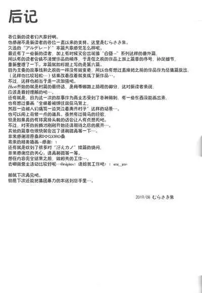 Roshutsu Kairaku ni Kusshite Mesu Ochi Shita Sugata Minna ni Mirarechatte Watashi Korekara Dousurun daro?