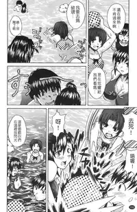 [Miso Katsu] Yurushite Agenai | 無法原諒了! [Chinese]