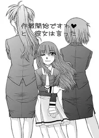 [Fresnel Lens (Hirano Kana)] Sakusen Kaishi Desu wa to Kanojo wa Itta Sono Ichi (Cardcaptor Sakura) [Digital]