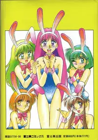 [Dai 25 Hohei Shidan] Oppeke Touzoku Marin-chan