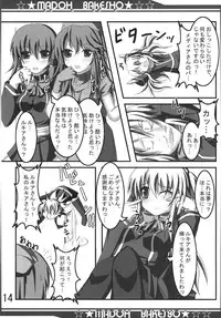 (C78) (Ferdinand (Akitsuki)] Madoh Bakesyo (Quiz Magic Academy)