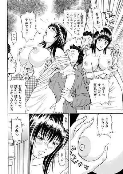 Ohitoyoshi Bijo no Midarana Sekkusu Jijō ~ Damena Otoko no Ecchina Onegai o Kotowarikirezu ni... ~ 1