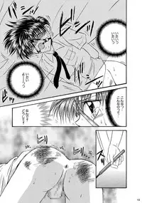 [Studio Dimple (Tsumugi Kyuuta)] Bishounen Kinbaku Nisshi Soushuuhen 2 [Digital]