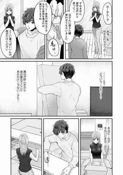 Manin Densha de Shikkin Sunzen!? Chikan Danshi no Ijiwaru na Yubi de Ikasare Tsuzuketa OL 01-06