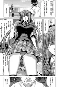 [Hori Hiroaki] Hakuchuumu -Niku ni Otsu- [Chinese] [天月NTR汉化組] [Decensored]