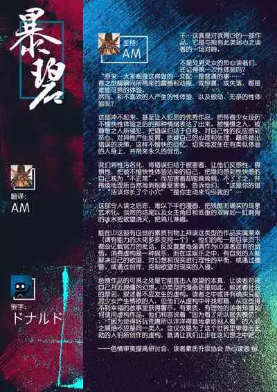 Futsuu no Onnanoko - Ordinary Girl | 普通的女孩子