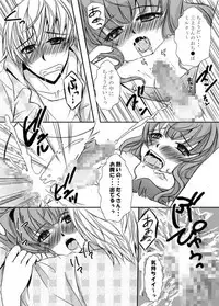 [桃色庭園] Secret time