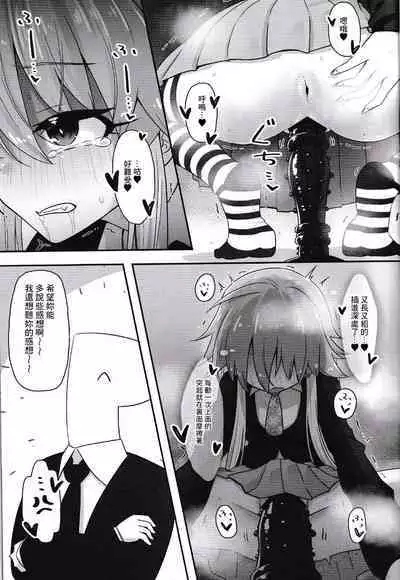 (Utahime Teien 28) [Soiya (Akinyan)] Hentai Sekai no Seikou Ron <Trotology> Exte (THE IDOLM@STER CINDERELLA GIRLS) [Chinese] [逃亡者×真不可视汉化组]