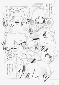 (C80) [Belemnite (Inoue Akihiro)] Comitamo Soukangou (Robopon)