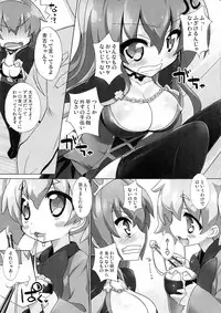 (C82) [Furaipan Daimaou (Chouchin Ankou)] Sengoku Kome Cushion (Sengoku Collection)