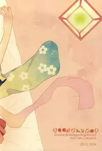 (SPARK10) [Haruneko (Fumiko)] Itazura ni Yoimatsuri to (Touken Ranbu)