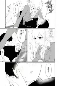 (SUPER26) [OPEN ROAD (Roki)] Semete Sono Me ga Sameru made (Mob Psycho 100)